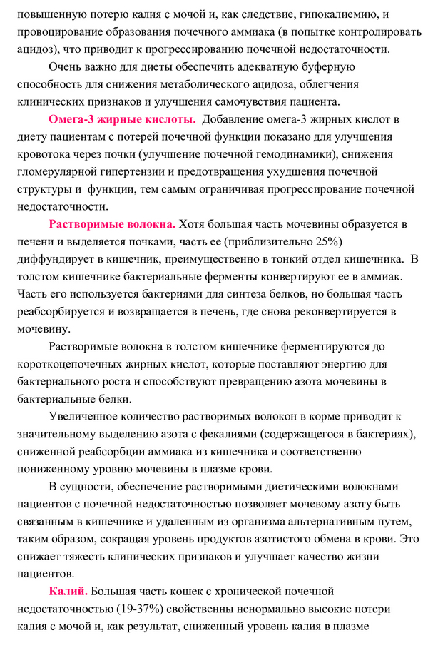 04 Диетотерапия-почечных-заболеваний3