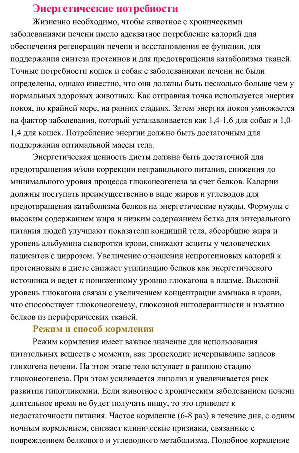08 Диетотерапия-почечных-заболеваний7