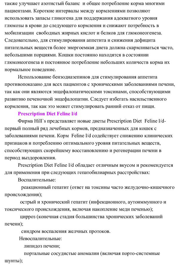09 Диетотерапия-почечных-заболеваний8